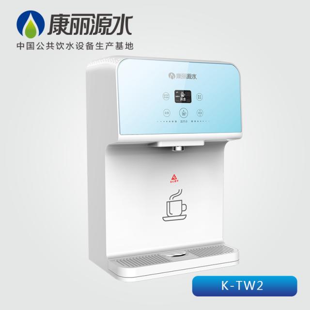 康麗源小型壁掛式、臺(tái)式幼兒園專用飲水機(jī)K-TW2